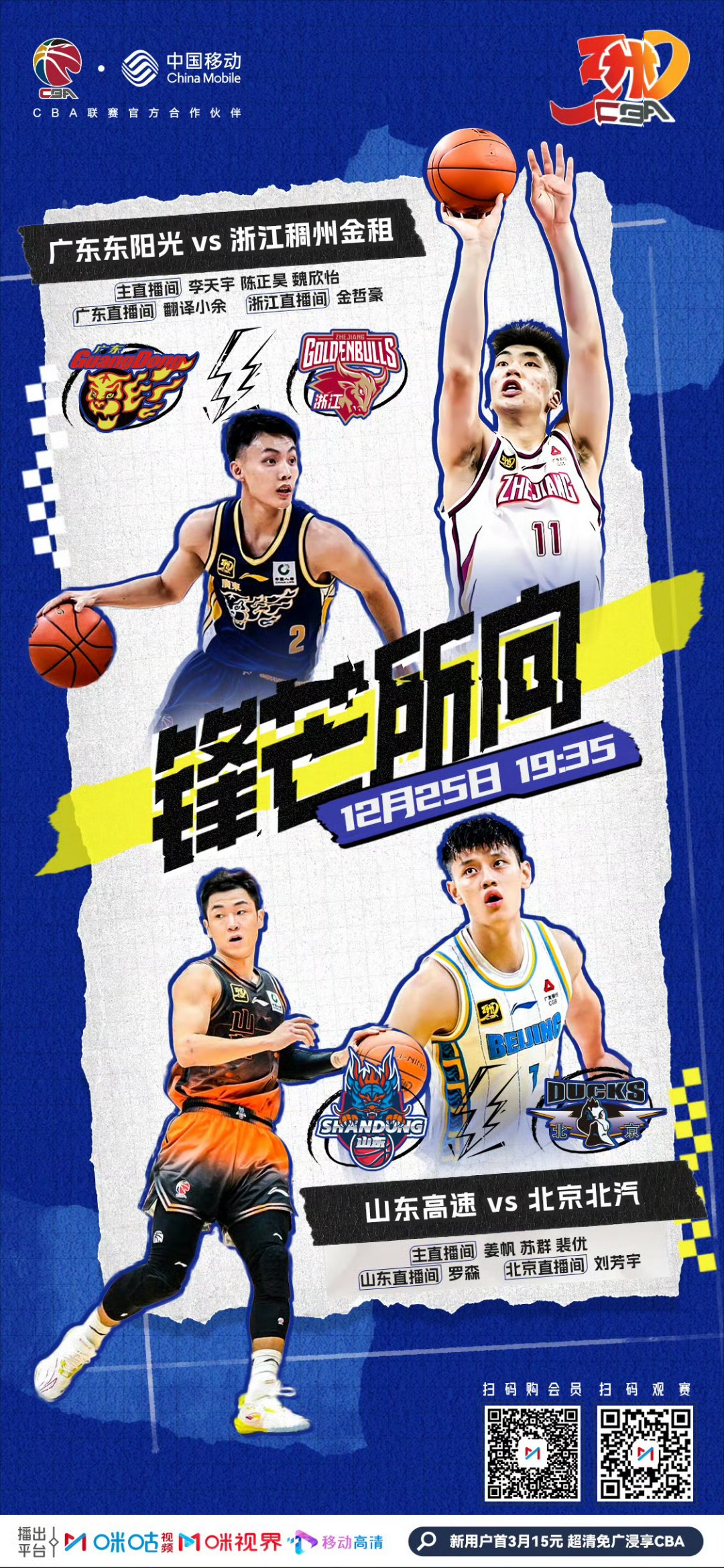 开云体育官网-包含赛地聚焦：CBA常规赛冲刺阶段热度飙升；皇家社会止住颓势；引发热议；球队文化再被提及的词条-开云体育官网